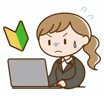 習うより慣れろ